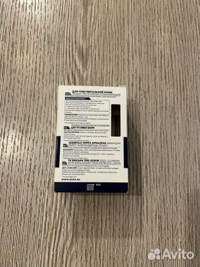 Лосьон после бритья nivea