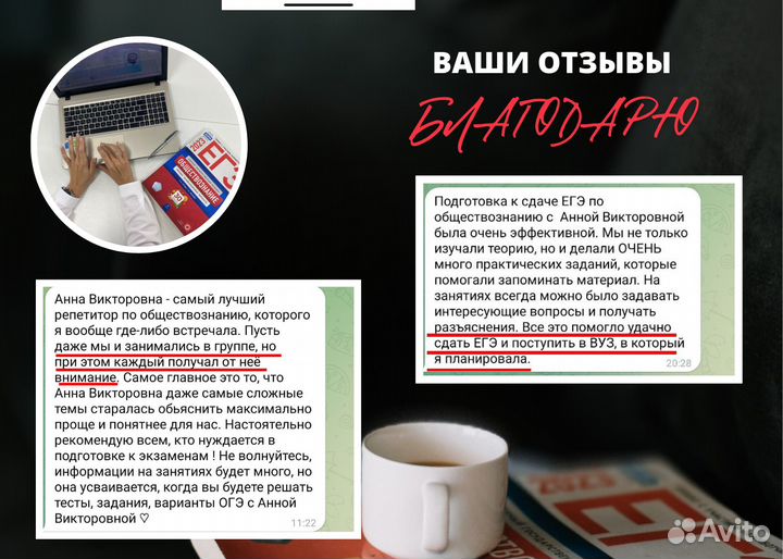 Репетитор по обществознанию