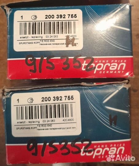 Наконечники рулевых тяг