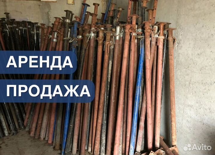 Телескопические стойки выкуп