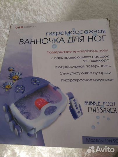 Массажная ванночка для ног