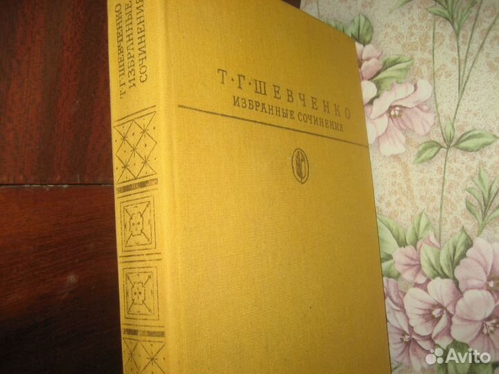Тарас Шевченко разные книги