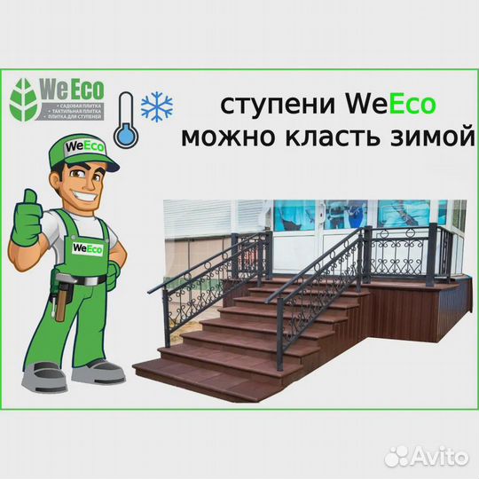 Ступень для крыльца флорентийская в наличии