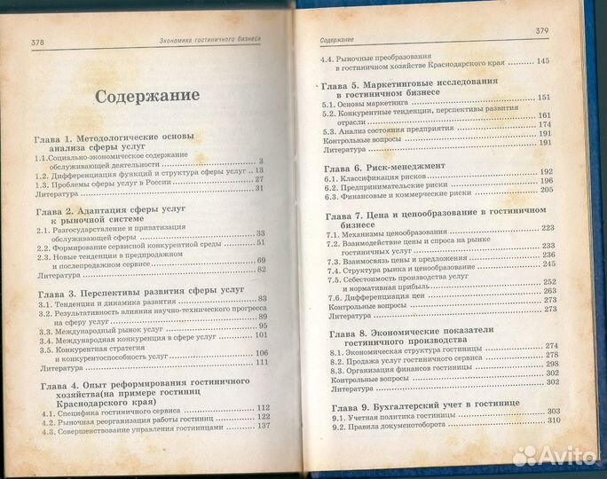 Ю. Ф. Волков 