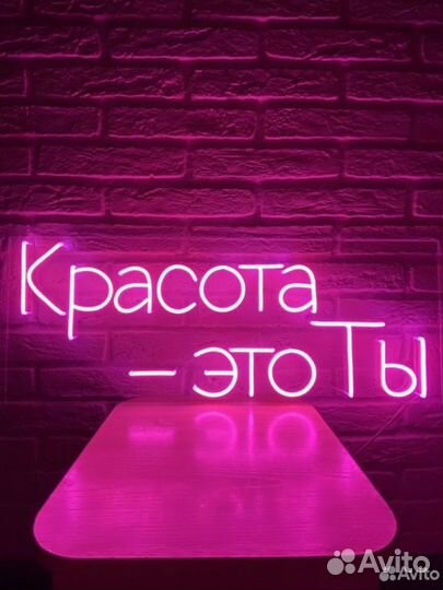 Неоновая вывеска