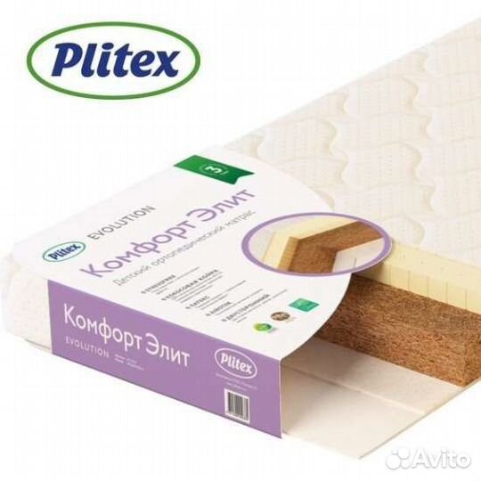 Матрас детский 120*60 plitex