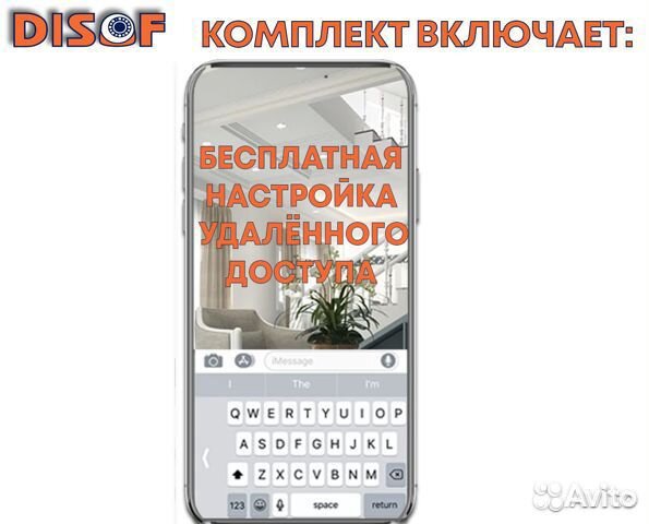 Видеонаблюдение. Комплект IP камер с 4G №862