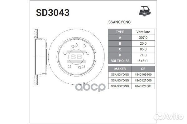 Диск тормозной (48401-21000, 48401-21001) SD30