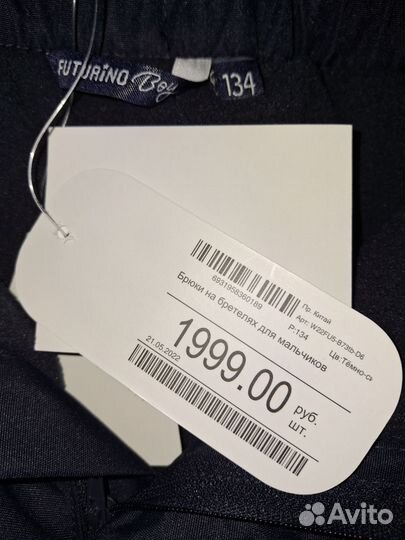 Новые зимние брюки на мальчика