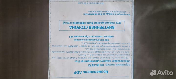 Бронижелет
