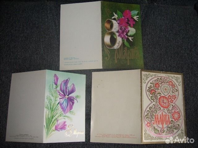 Открытки двойные 8 марта 80-х годов