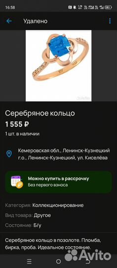 Серебряное кольцо