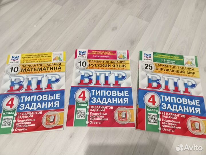 Типовые задания впр