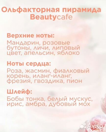 Фаберлик Beauty Cafe/Только Авито доставка/30 и 60