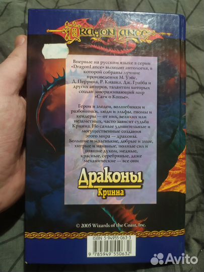 Dragon Lance, Час близнецов, Драконы Кринна