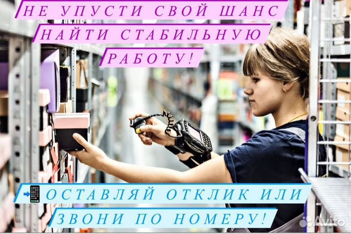 Вахта с проживанием и питанием/15 смен/Грузчик