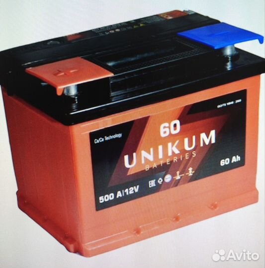 Аккумулятор