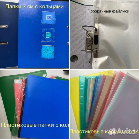 Папки канцелярские много разных б/у