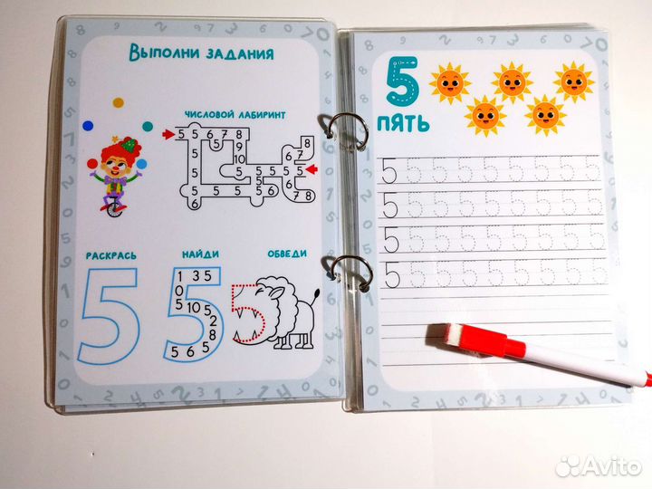 Многоразовая пропись 