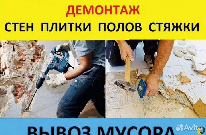 Подготовка к ремонту.-Разборка и демонтаж