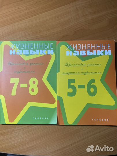 Книги по психологии