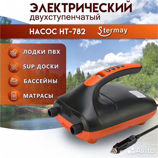 Насос электрический