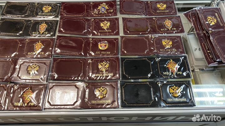 Обложки для удстоверения (корочки)