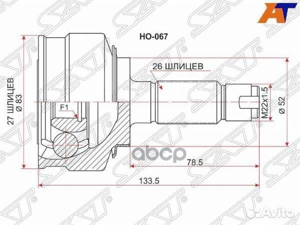 Шрус Наружный Honda Fit/Jazz Ge6