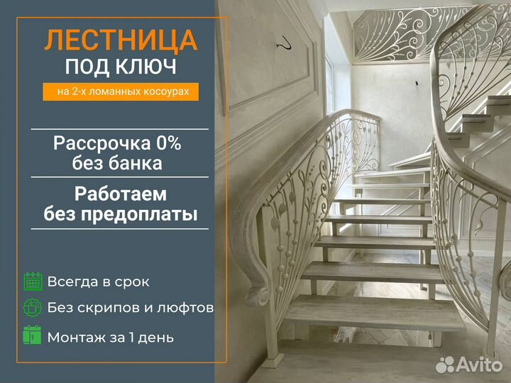 Лестница на металлическом каркасе