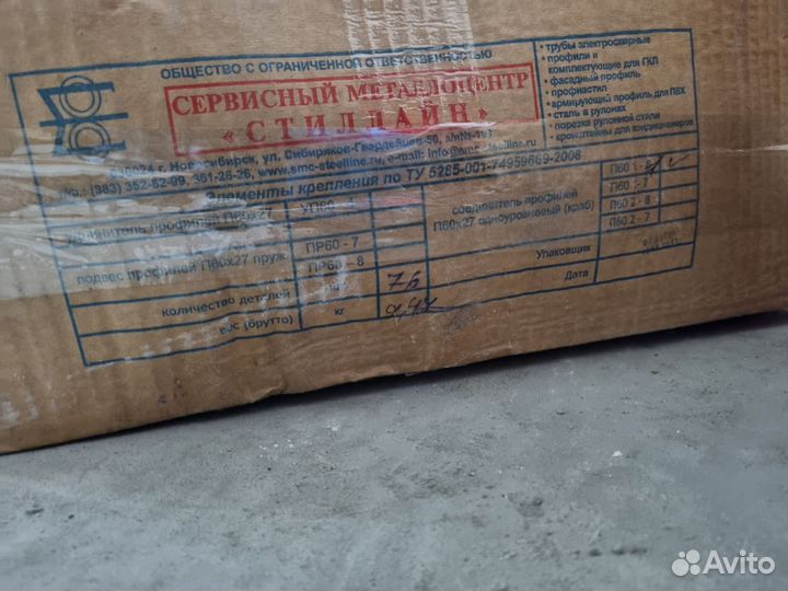 Соединитель профилей П60*27 одноуровневый (краб)