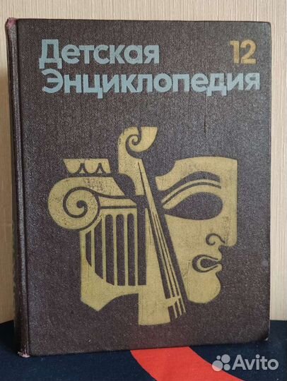 Детская энциклопедия искусство