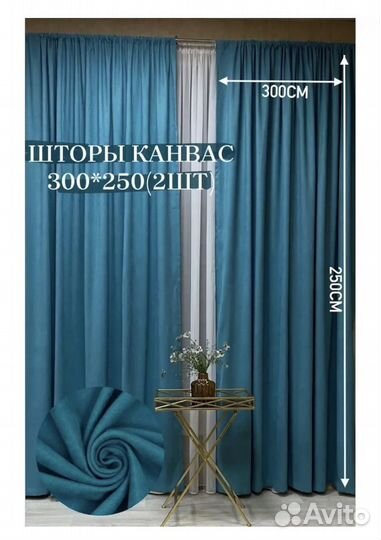 Шторы канвас