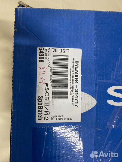 Амортизационная стойка Sachs