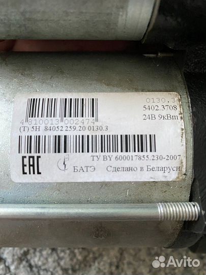 Стартер камаз евро-2,3 редукторный 10 зуб. Новый