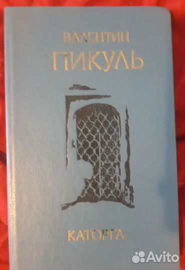 Книги классика