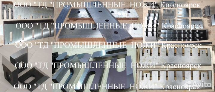 Ножи и запчасти для деревообработки, лесопиления