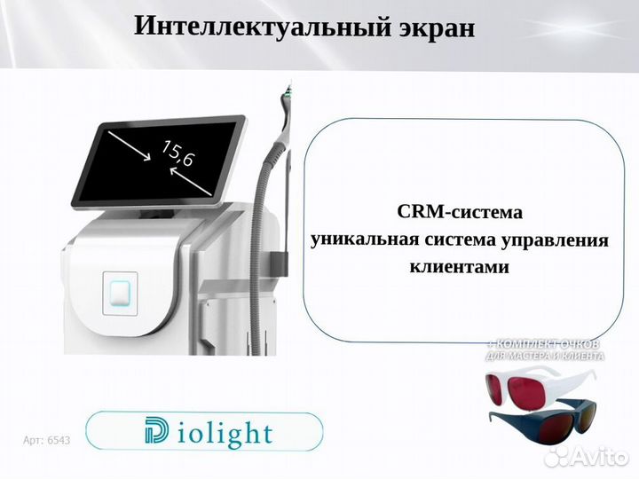 Диодный лазер диолайт Ultra'One 1800dx, рассрочка