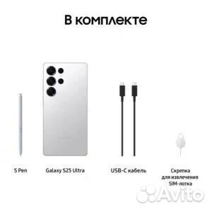 Samsung Galaxy S25 Ultra, 12/512 ГБ