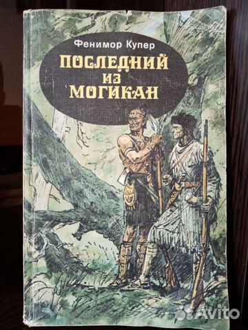 Книги про индейцев