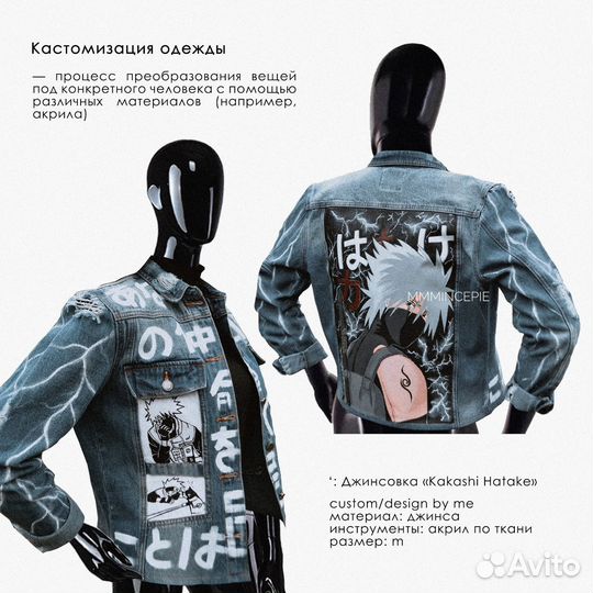 Кастомизация одежды
