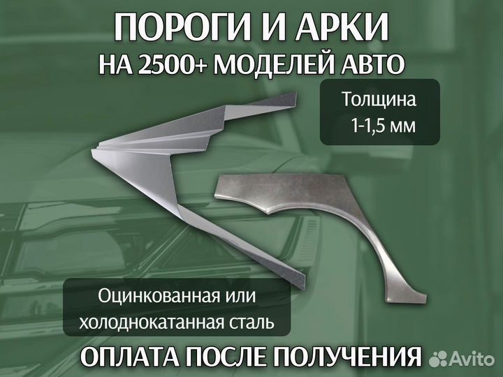 Задняя арка Daewoo Nexia