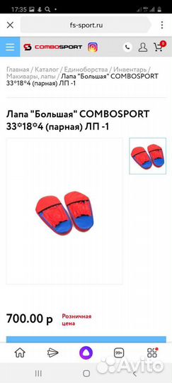 Перчатки боксерские, шлема, защита