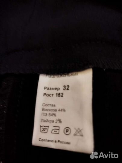 Брюки школьные для девочки