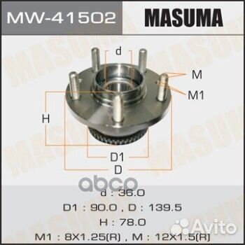 Ступица колеса заднего в сборе MW41502 Masuma