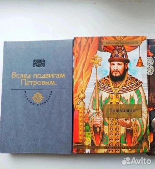 Книги Исторические романы