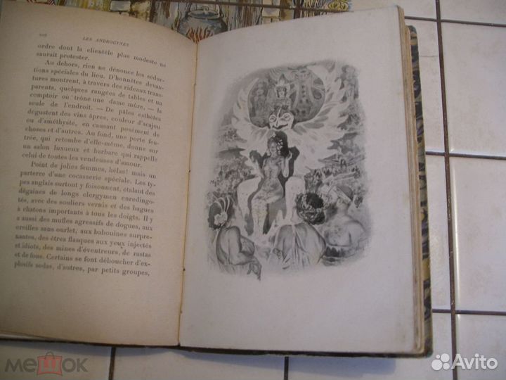 Некоторые антикварные книги