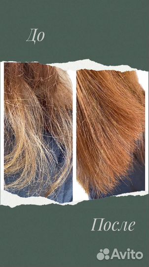 Безопасная полировка волос