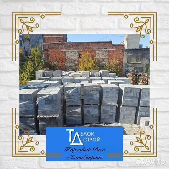 Не газосиликатный пеноблок Д500, 2 сорт