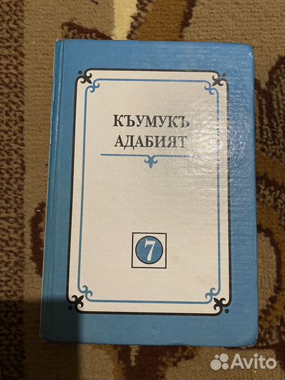 Книги школьные бу