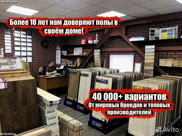 Инжененерная доска для пола